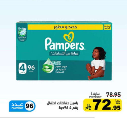 available at أسواق رامز in مملكة العربية السعودية, السعودية, سعودية - حفر الباطن