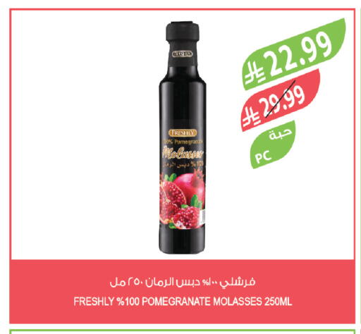 Pomegranate available at المزرعة in مملكة العربية السعودية, السعودية, سعودية - أبها