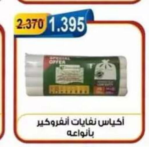 available at جمعية العقيلة التعاونية in الكويت - محافظة الأحمدي