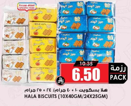 available at Prime Supermarket in KSA, Saudi Arabia, Saudi - Hail