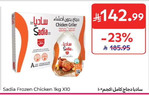 available at كارفور in مملكة العربية السعودية, السعودية, سعودية - المنطقة الشرقية