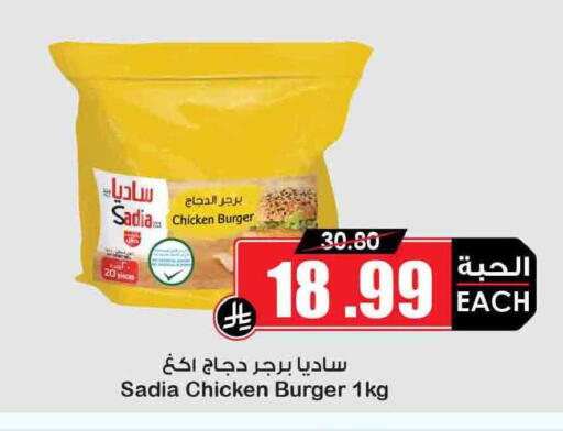 available at أسواق النخبة in مملكة العربية السعودية, السعودية, سعودية - الدوادمي