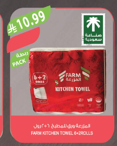 available at Farm  in KSA, Saudi Arabia, Saudi - Abha