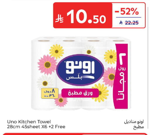 available at كارفور in مملكة العربية السعودية, السعودية, سعودية - بريدة