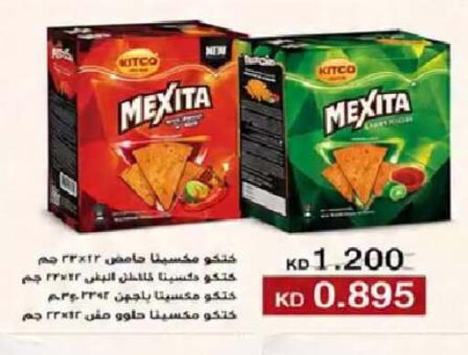 available at جمعية النعيم التعاونية in الكويت - مدينة الكويت