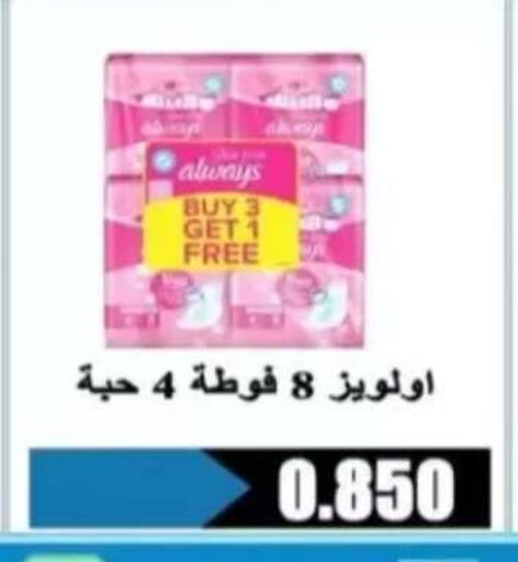 available at جمعية الرحاب التعاونية in الكويت - مدينة الكويت