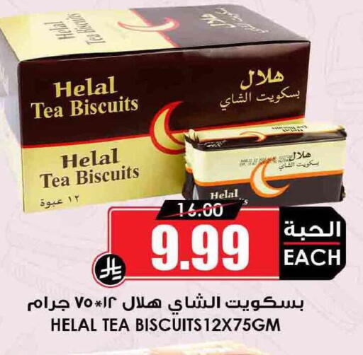 available at Prime Supermarket in KSA, Saudi Arabia, Saudi - Hail