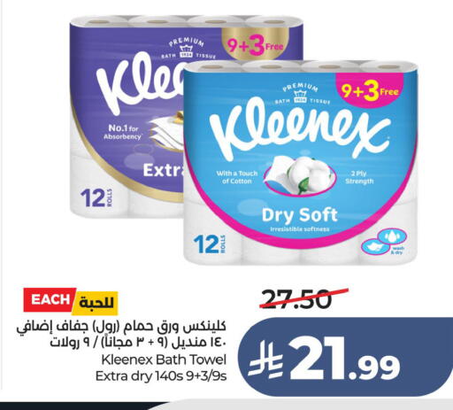 available at LULU Hypermarket in KSA, Saudi Arabia, Saudi - Jubail
