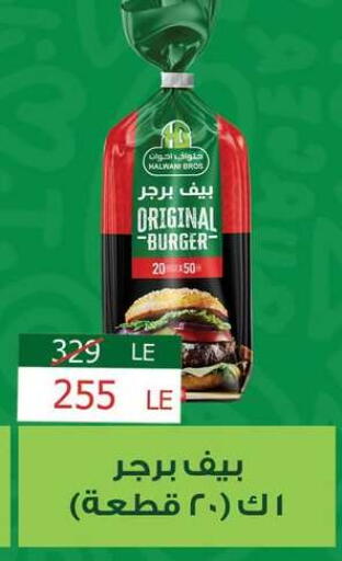 available at فتح الله in Egypt - القاهرة