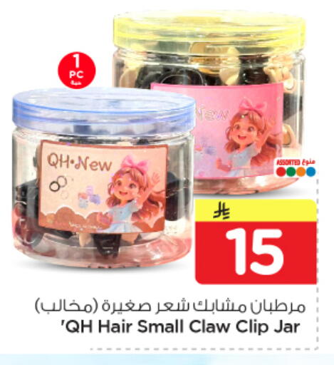 available at Nesto in KSA, Saudi Arabia, Saudi - Jubail
