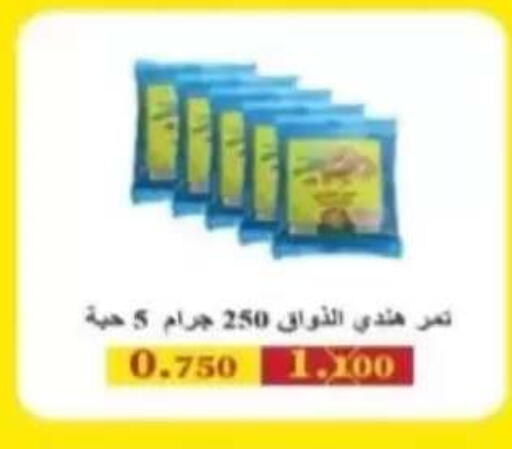 available at جمعية الرحاب التعاونية in الكويت - مدينة الكويت