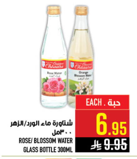 available at أبراج هايبر ماركت in مملكة العربية السعودية, السعودية, سعودية - مكة المكرمة