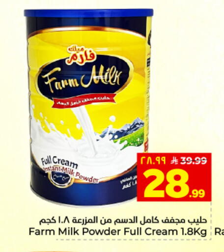 available at هايبر الوفاء in مملكة العربية السعودية, السعودية, سعودية - المنطقة الشرقية
