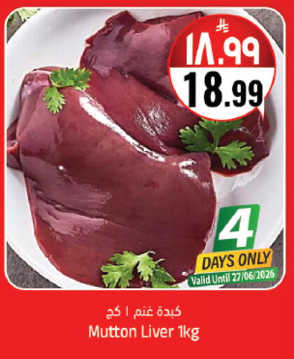 available at ستي فلاور in مملكة العربية السعودية, السعودية, سعودية - حائل‎