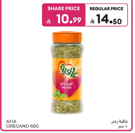 Oregano available at كارفور in مملكة العربية السعودية, السعودية, سعودية - بريدة