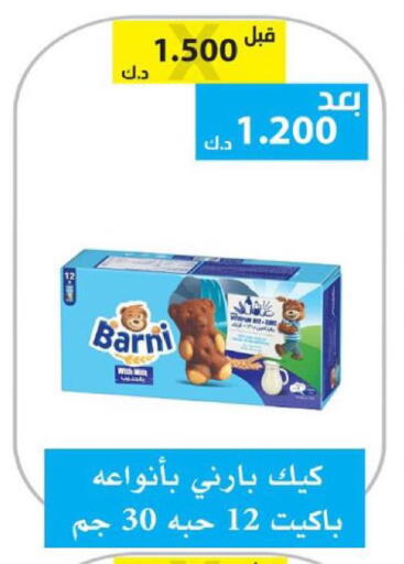 available at الجمعية التعاونية لجمعية المستهلك بوزارة الدفاع  in الكويت - مدينة الكويت