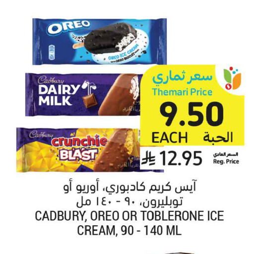 available at Tamimi Market in KSA, Saudi Arabia, Saudi - Al Hasa