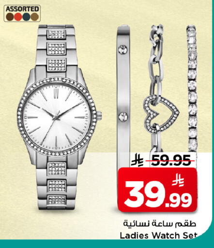 available at Mark & Save in KSA, Saudi Arabia, Saudi - Al Khobar