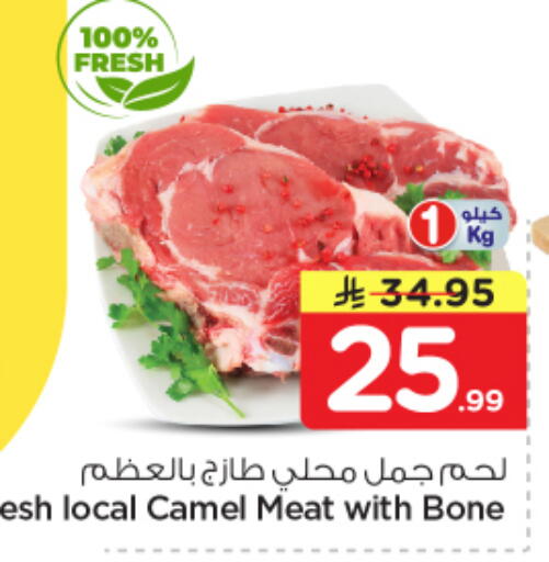 available at نستو in مملكة العربية السعودية, السعودية, سعودية - بريدة