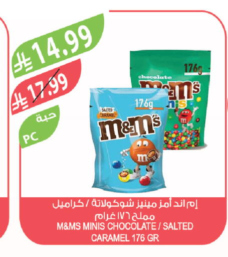 available at المزرعة in مملكة العربية السعودية, السعودية, سعودية - الباحة