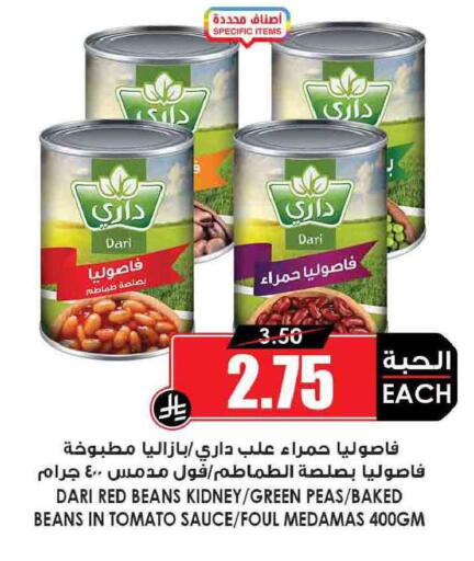 Peas Tomato available at أسواق النخبة in مملكة العربية السعودية, السعودية, سعودية - بيشة