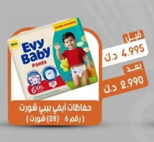 available at جمعية القيروان التعاونية in الكويت - مدينة الكويت