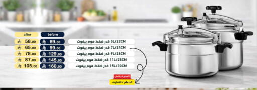 available at Aswaq Ramez in KSA, Saudi Arabia, Saudi - Tabuk