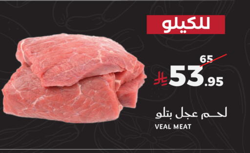 available at ميرا مارت مول in مملكة العربية السعودية, السعودية, سعودية - جدة
