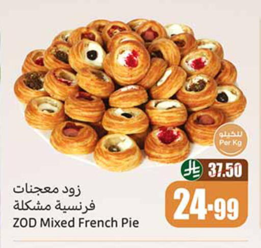 available at Othaim Markets in KSA, Saudi Arabia, Saudi - Arar