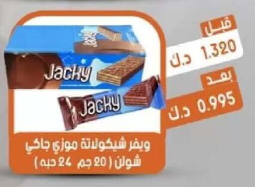 available at جمعية القيروان التعاونية in الكويت - مدينة الكويت