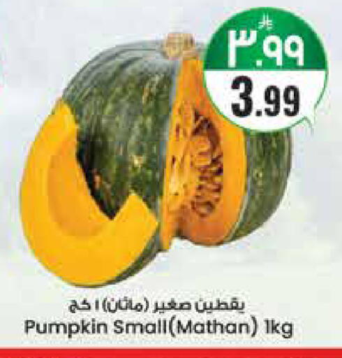 Pumpkin available at ستي فلاور in مملكة العربية السعودية, السعودية, سعودية - سكاكا