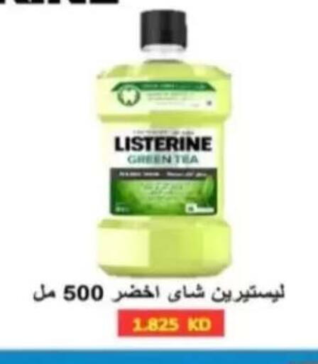 available at جمعية الرحاب التعاونية in الكويت - مدينة الكويت