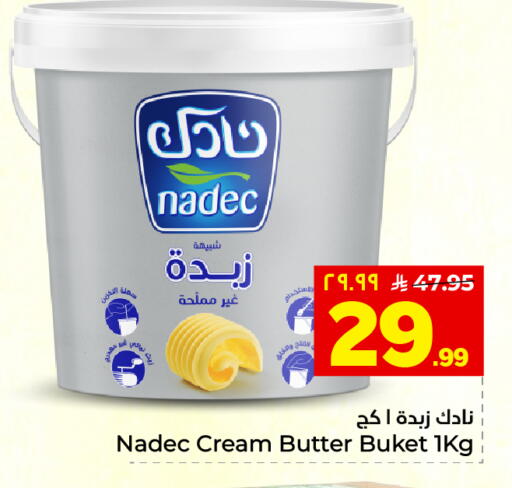 available at هايبر الوفاء in مملكة العربية السعودية, السعودية, سعودية - المنطقة الشرقية