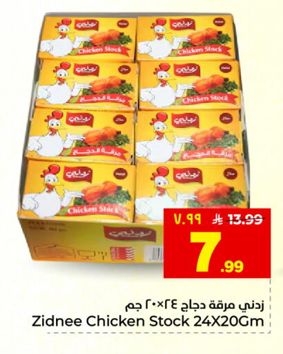 available at هايبر الوفاء in مملكة العربية السعودية, السعودية, سعودية - المنطقة الشرقية