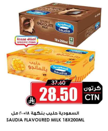 available at أسواق النخبة in مملكة العربية السعودية, السعودية, سعودية - عرعر