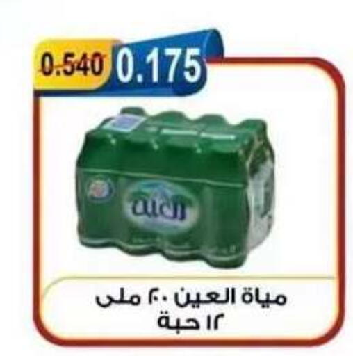 available at Egaila Cooperative Society in Kuwait - Ahmadi Governorate