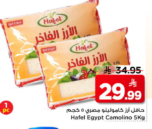 available at Mark & Save in KSA, Saudi Arabia, Saudi - Al Hasa