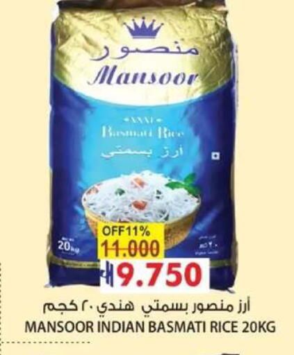 available at Muscat Golden Hypermarket in Oman - Sohar