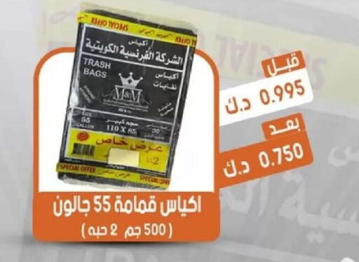 available at جمعية القيروان التعاونية in الكويت - مدينة الكويت