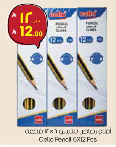 available at ستي فلاور in مملكة العربية السعودية, السعودية, سعودية - سكاكا