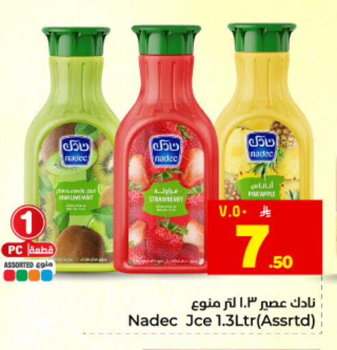 Strawberry available at هايبر الوفاء in مملكة العربية السعودية, السعودية, سعودية - المنطقة الشرقية