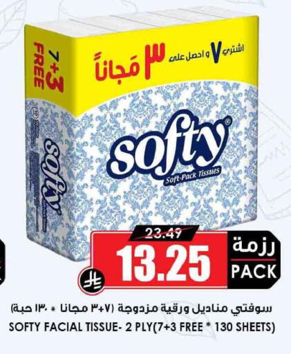 available at Prime Supermarket in KSA, Saudi Arabia, Saudi - Hail