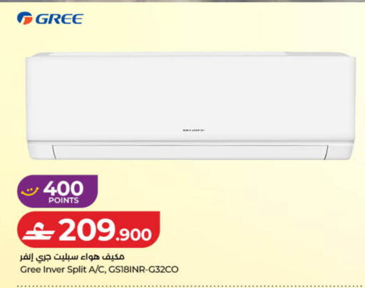 available at لولو هايبر ماركت in عُمان - صُحار‎
