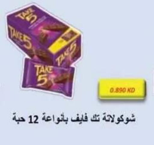 available at Egaila Cooperative Society in Kuwait - Ahmadi Governorate