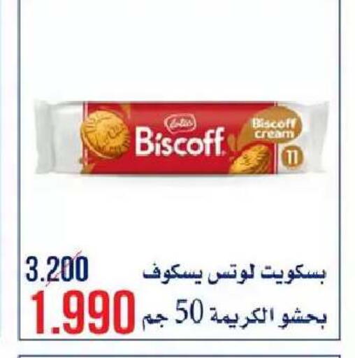 available at  Al Naeem coop in Kuwait - Kuwait City