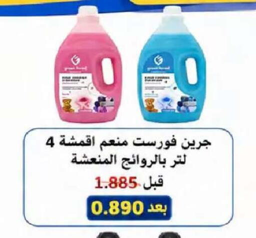 available at جمعية النعيم التعاونية in الكويت - مدينة الكويت