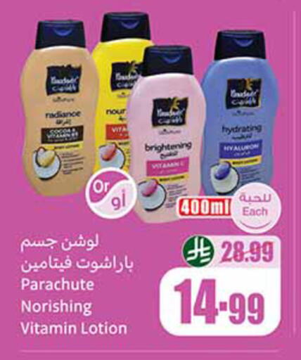 available at أسواق عبد الله العثيم in مملكة العربية السعودية, السعودية, سعودية - الدوادمي