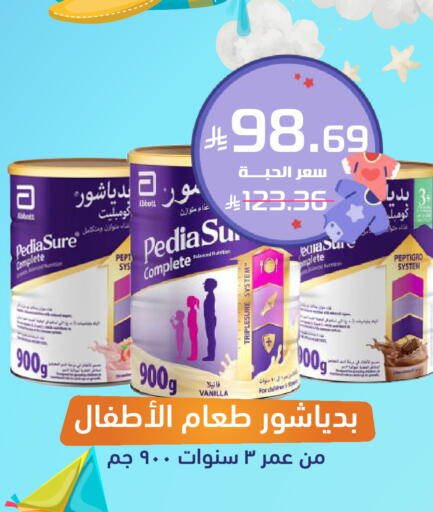 Vanilla available at صيدلية المتحدة in مملكة العربية السعودية, السعودية, سعودية - الرياض