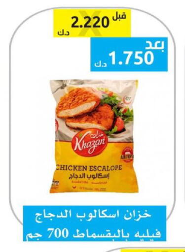available at الجمعية التعاونية لجمعية المستهلك بوزارة الدفاع  in الكويت - مدينة الكويت