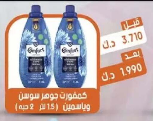 available at جمعية القيروان التعاونية in الكويت - مدينة الكويت